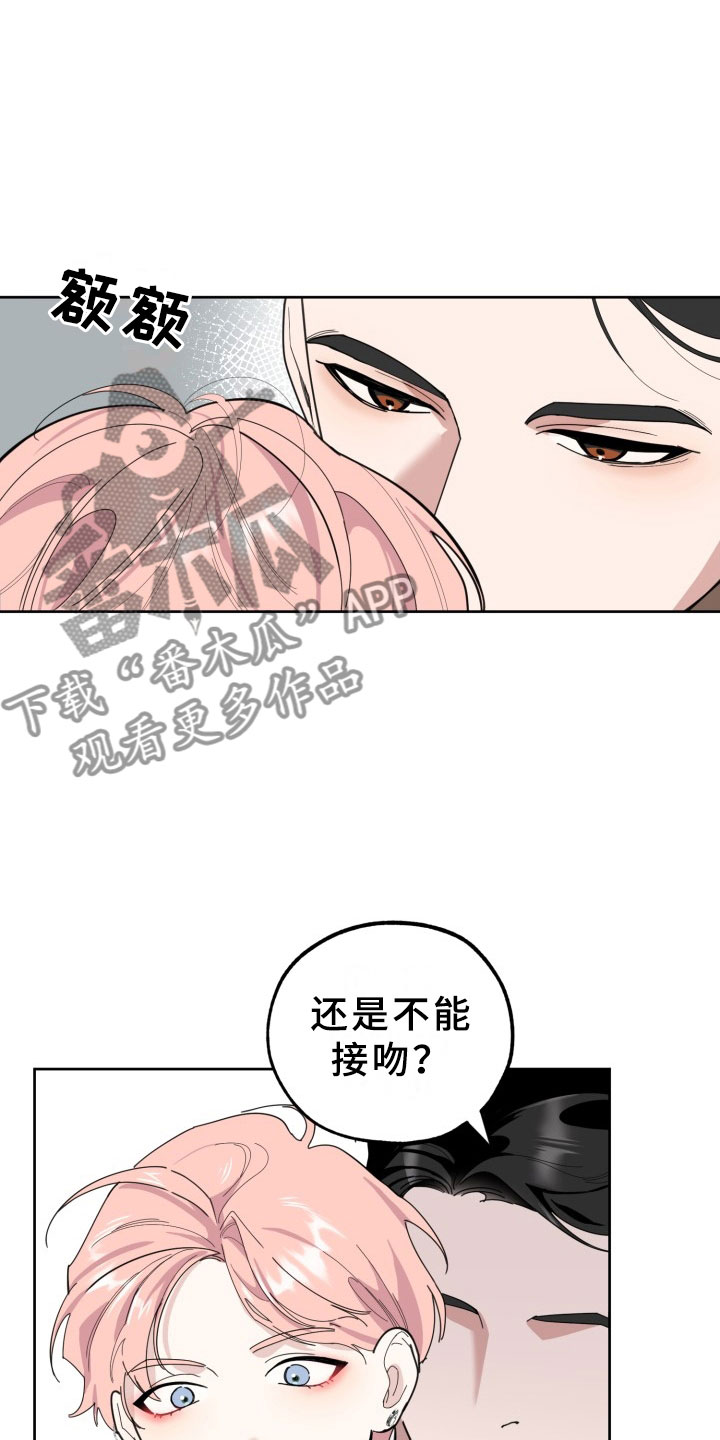 《刑警与猎物》漫画最新章节第16章：过热：暗潮涌动免费下拉式在线观看章节第【12】张图片