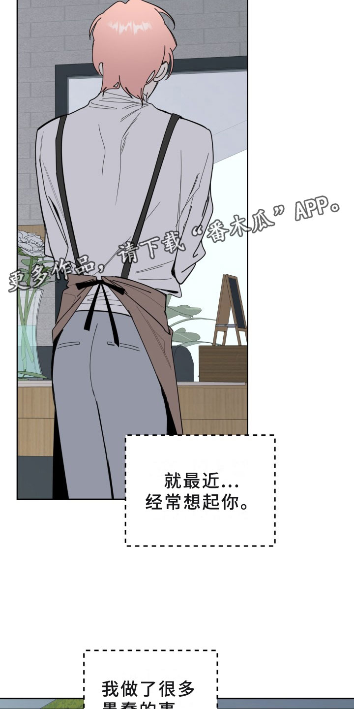 《刑警与猎物》漫画最新章节第17章：过热：旧情难忘免费下拉式在线观看章节第【17】张图片