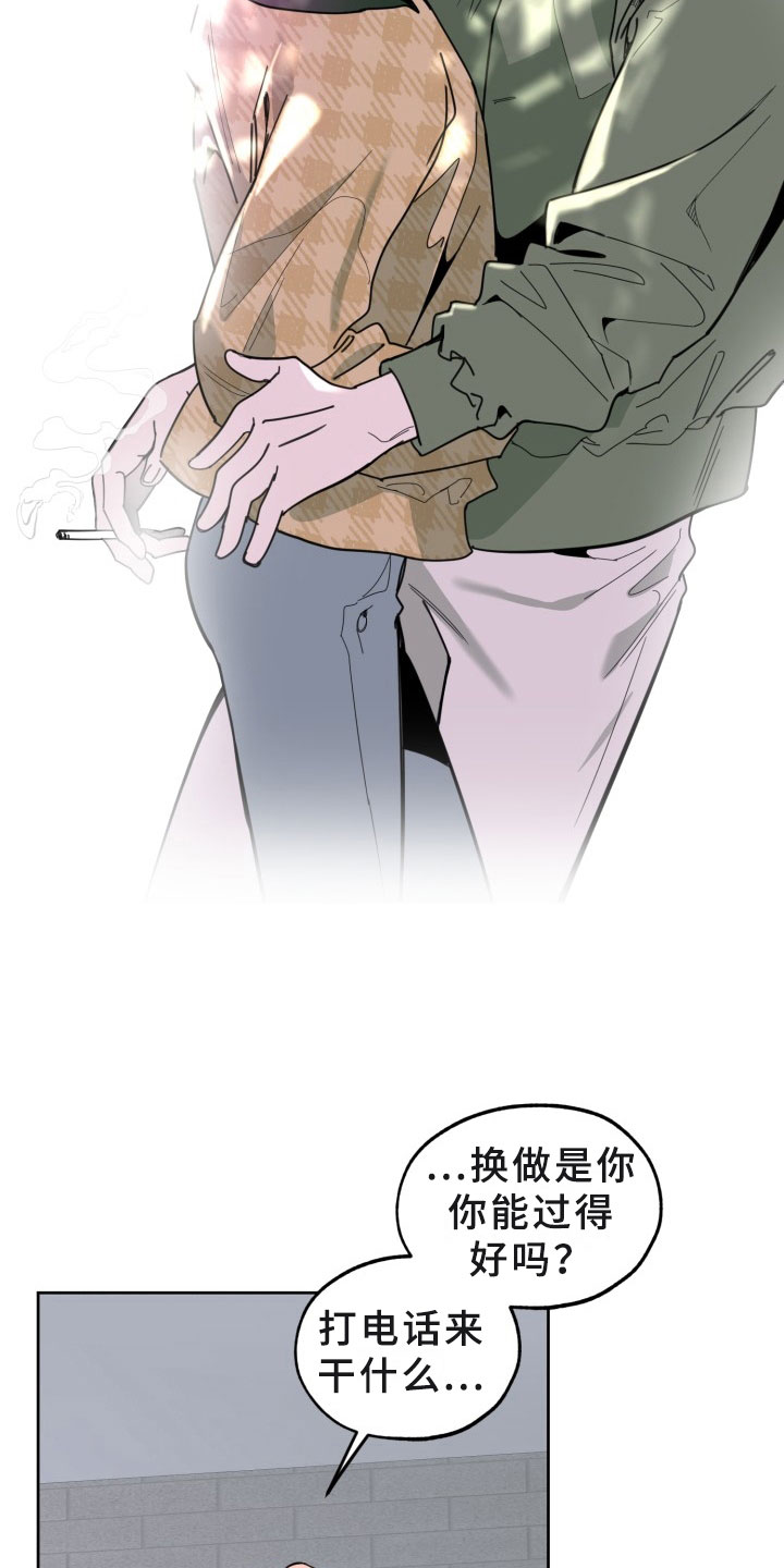 《刑警与猎物》漫画最新章节第17章：过热：旧情难忘免费下拉式在线观看章节第【18】张图片