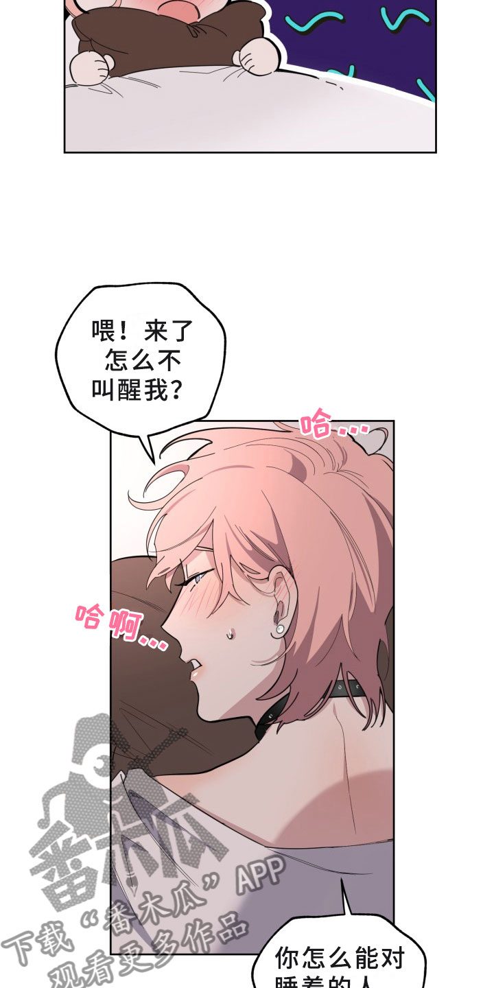 《刑警与猎物》漫画最新章节第18章：过热：认错人了免费下拉式在线观看章节第【13】张图片