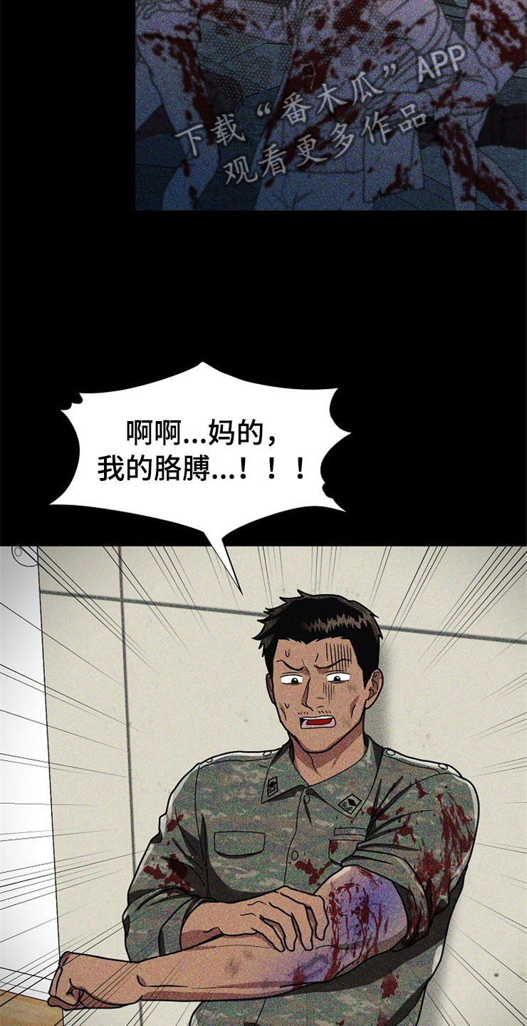 《刑警与猎物》漫画最新章节第20章：在下雨天：抗体免费下拉式在线观看章节第【19】张图片