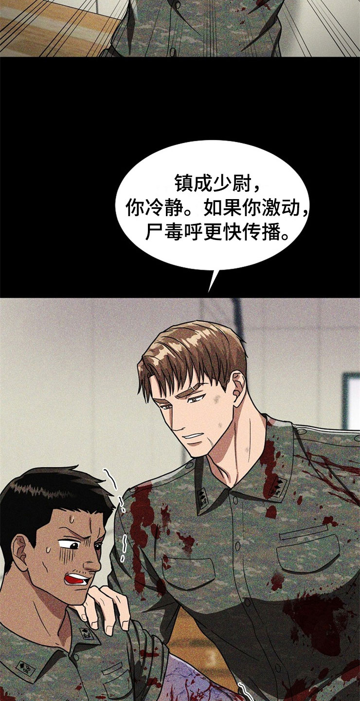 《刑警与猎物》漫画最新章节第20章：在下雨天：抗体免费下拉式在线观看章节第【18】张图片