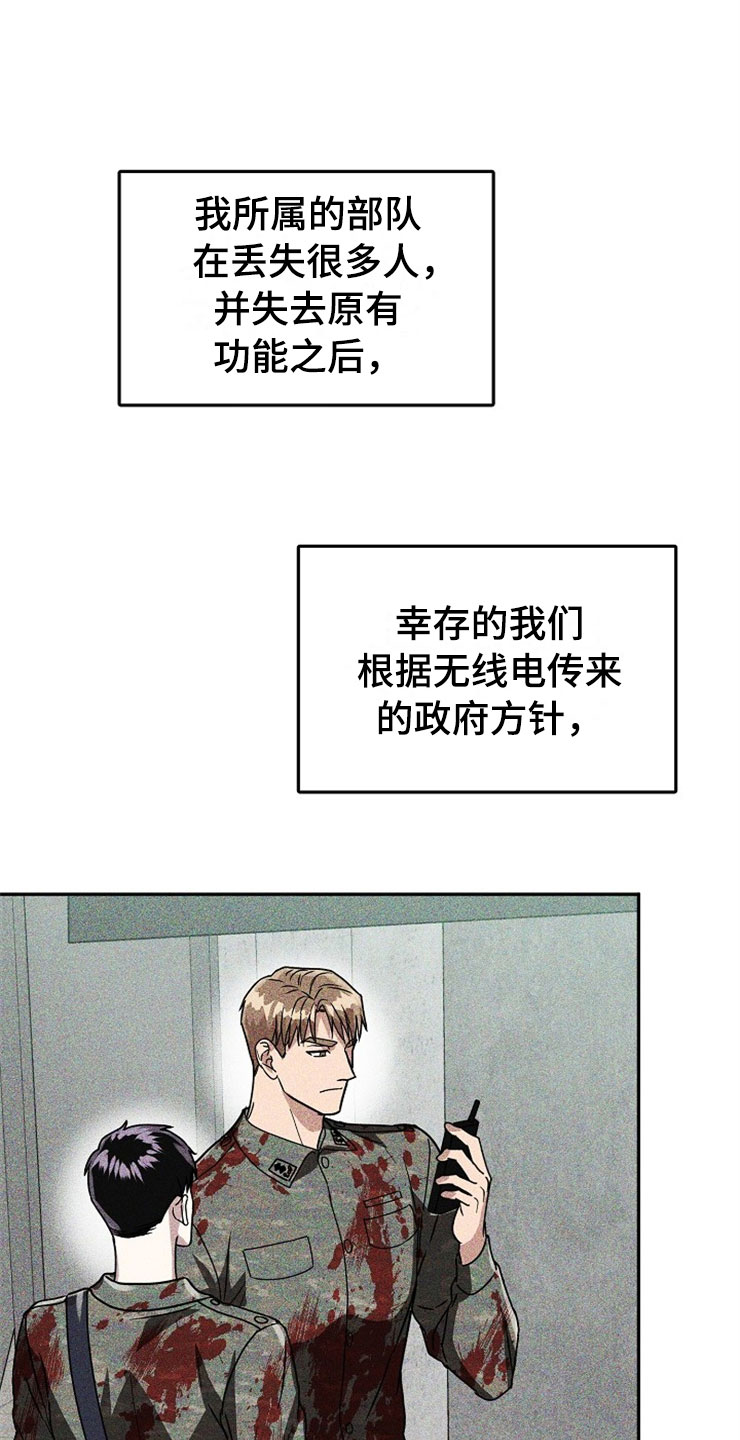 《刑警与猎物》漫画最新章节第21章：在下雨天：休憩免费下拉式在线观看章节第【17】张图片