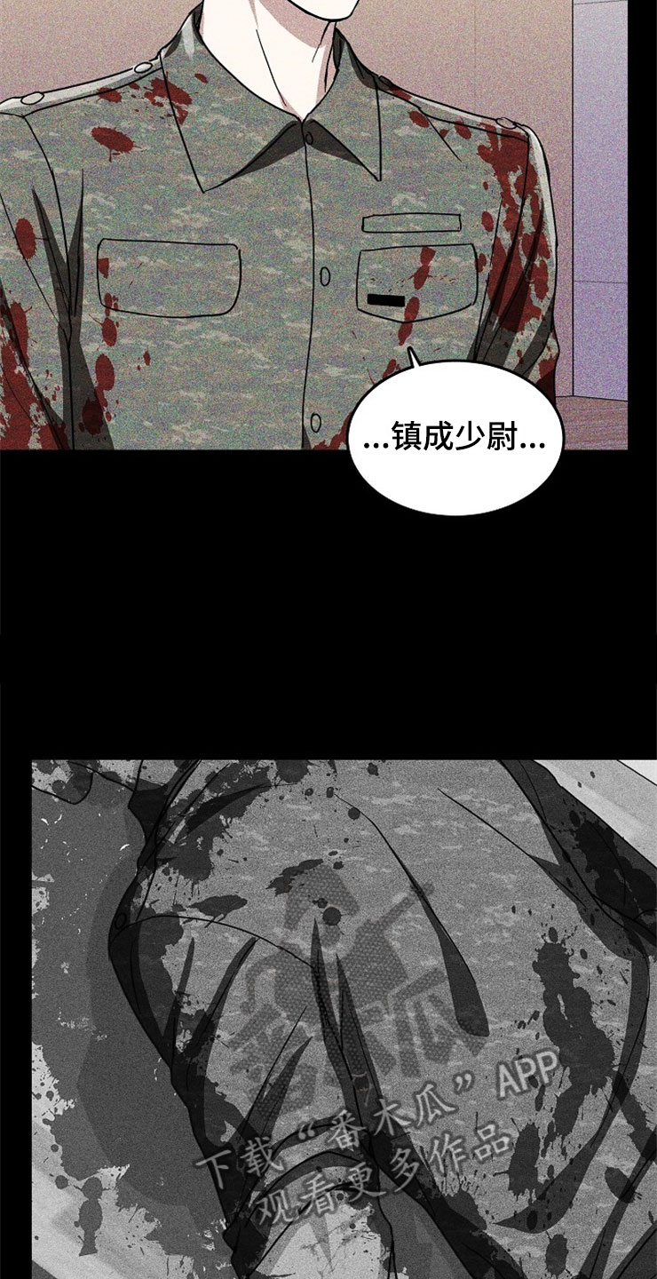 《刑警与猎物》漫画最新章节第21章：在下雨天：休憩免费下拉式在线观看章节第【23】张图片