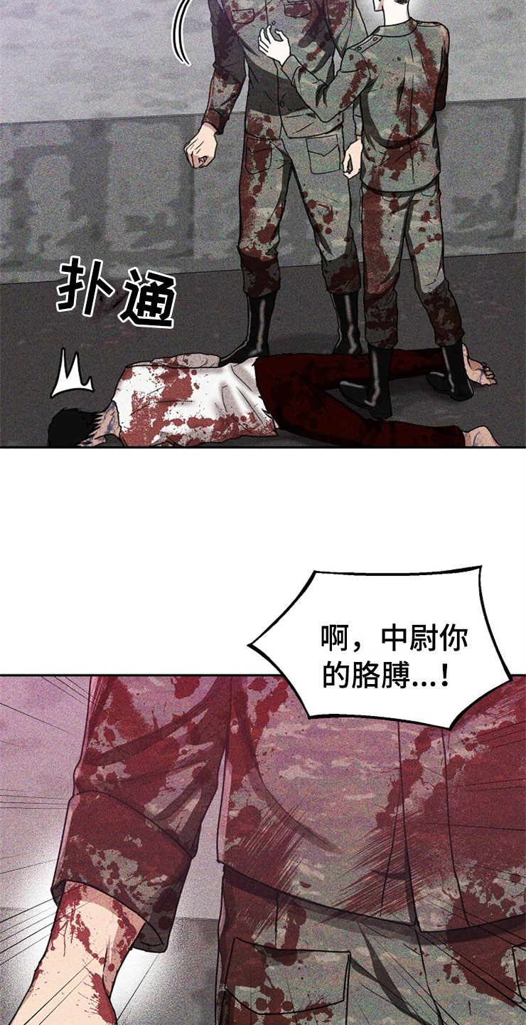 《刑警与猎物》漫画最新章节第23章：在下雨天：被咬免费下拉式在线观看章节第【21】张图片