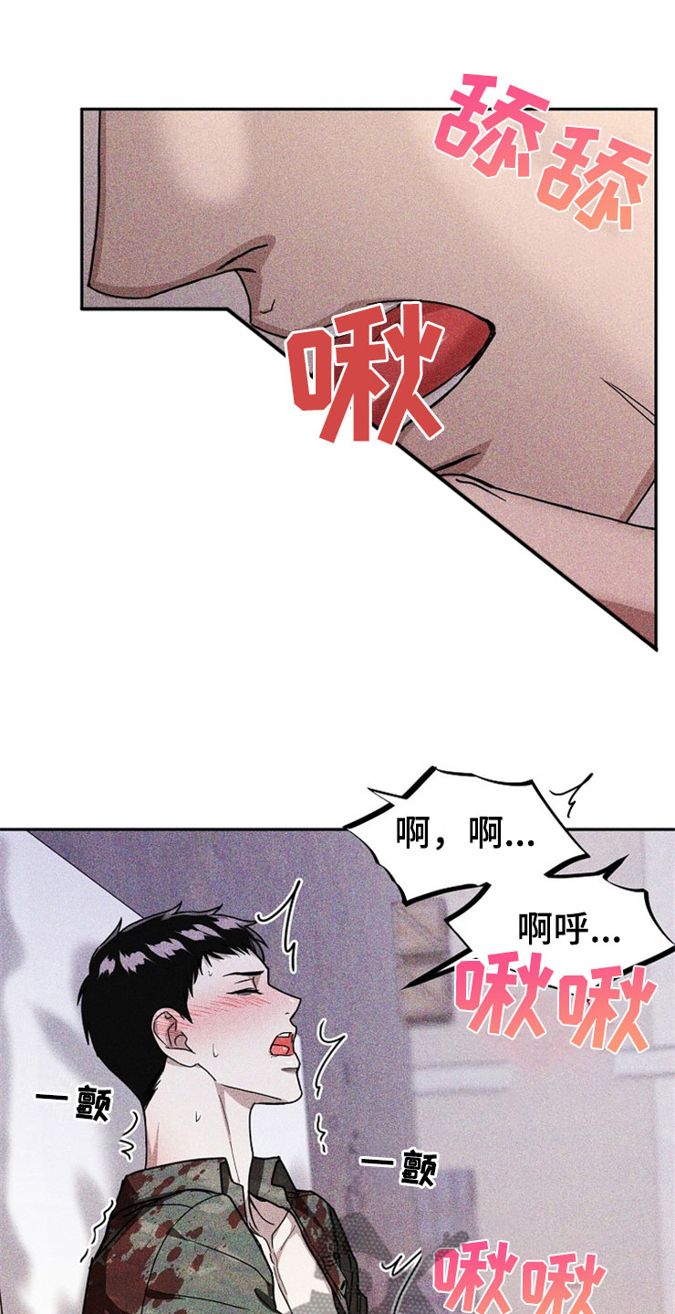 《刑警与猎物》漫画最新章节第24章：在下雨天：抗体免费下拉式在线观看章节第【12】张图片