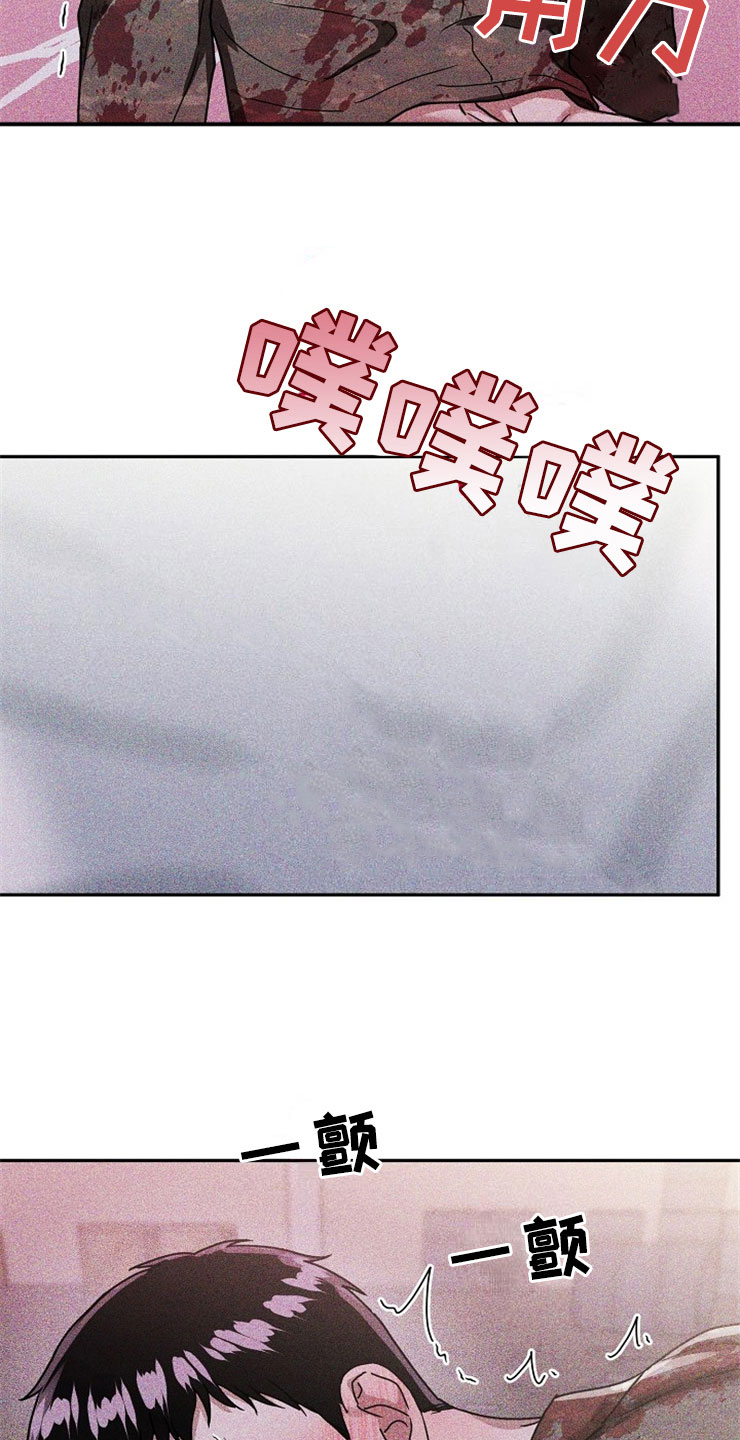 刑警与猎物-第25章：在下雨天：保护全彩韩漫标签