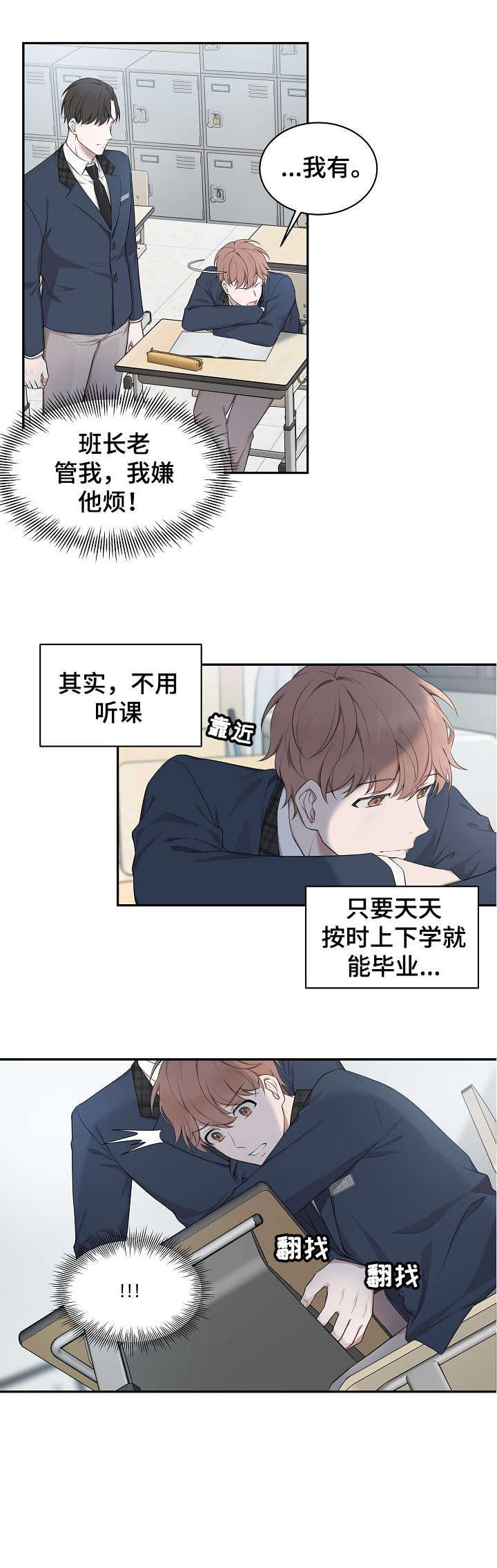 《受制于人》漫画最新章节第1章：七年前免费下拉式在线观看章节第【4】张图片