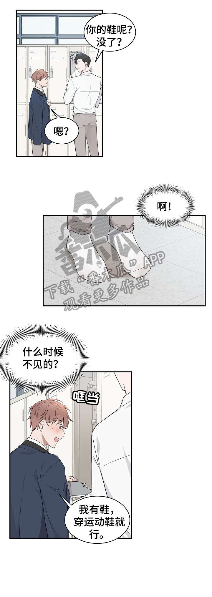 《受制于人》漫画最新章节第3章：同行免费下拉式在线观看章节第【9】张图片