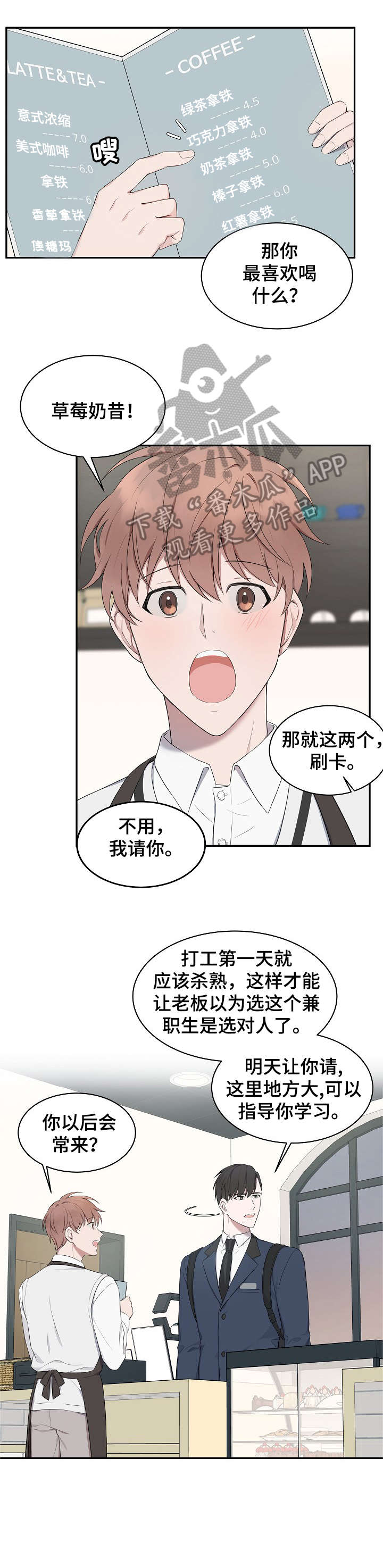 《受制于人》漫画最新章节第6章：充实免费下拉式在线观看章节第【4】张图片