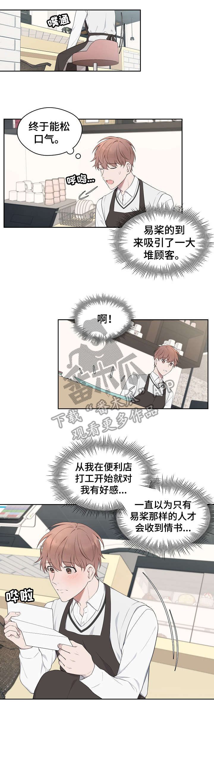 《受制于人》漫画最新章节第8章：一起去免费下拉式在线观看章节第【9】张图片