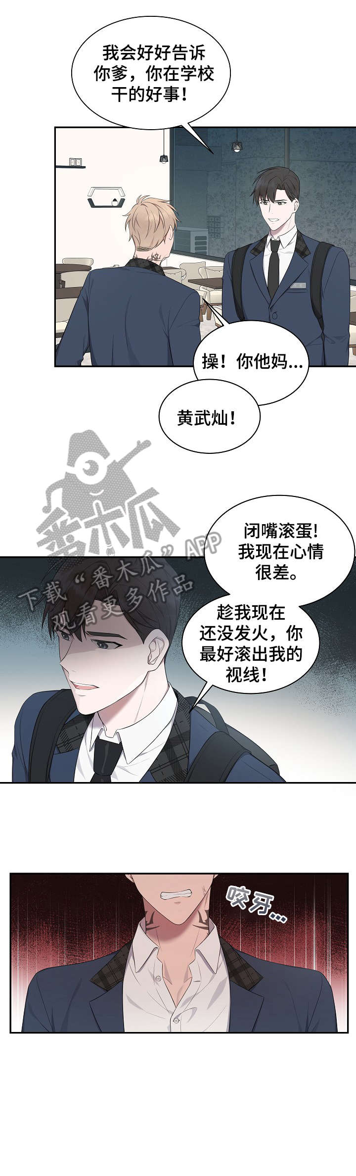 《受制于人》漫画最新章节第11章：看到免费下拉式在线观看章节第【10】张图片