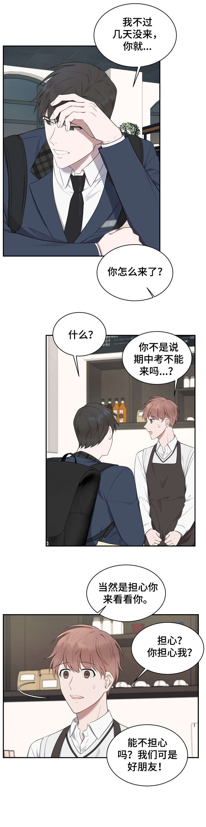 《受制于人》漫画最新章节第11章：看到免费下拉式在线观看章节第【6】张图片