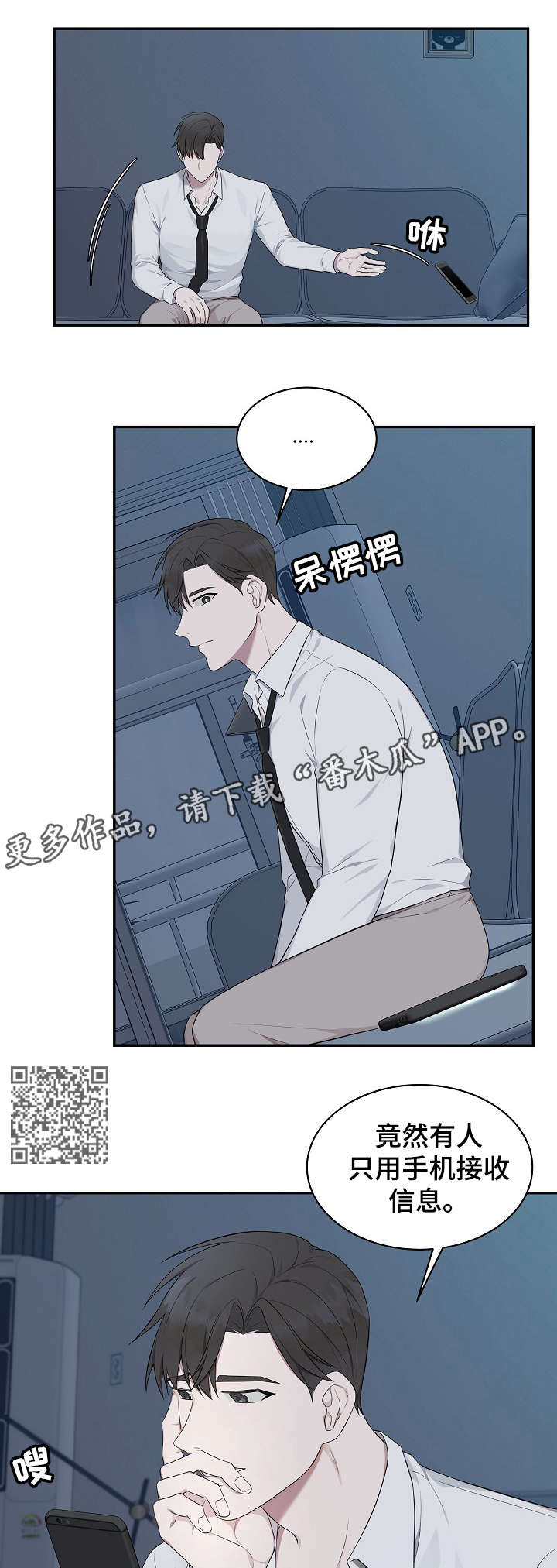 《受制于人》漫画最新章节第12章：速度免费下拉式在线观看章节第【6】张图片