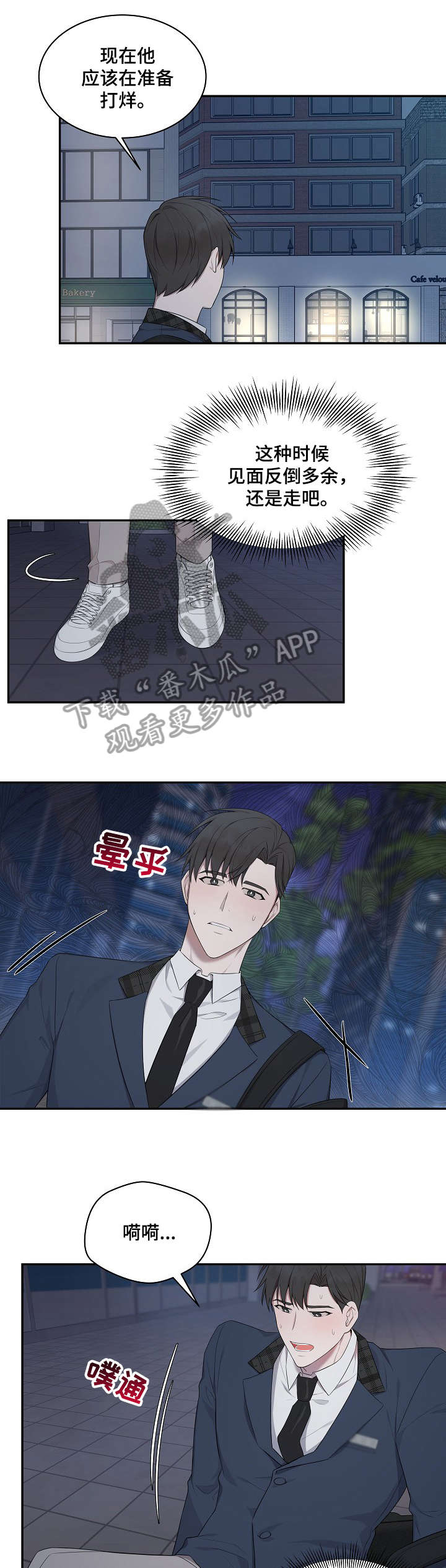 《受制于人》漫画最新章节第13章：不可以免费下拉式在线观看章节第【9】张图片