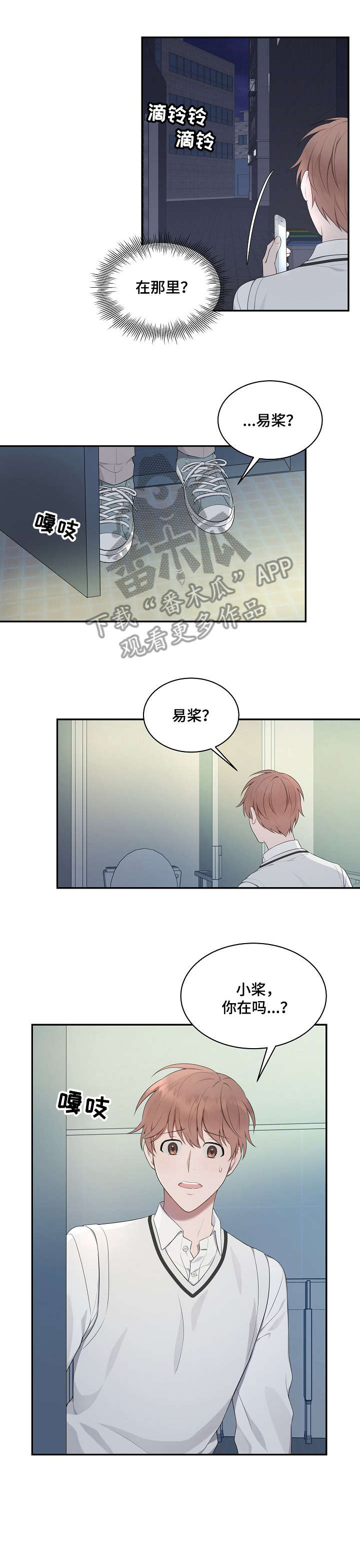 《受制于人》漫画最新章节第13章：不可以免费下拉式在线观看章节第【4】张图片