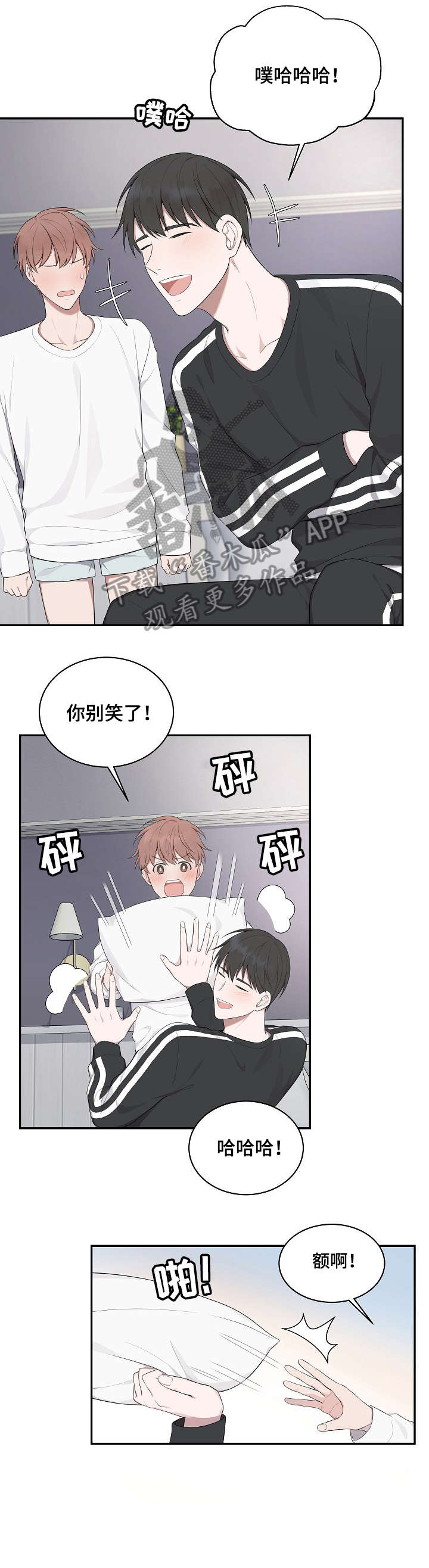 《受制于人》漫画最新章节第15章：回答我免费下拉式在线观看章节第【9】张图片