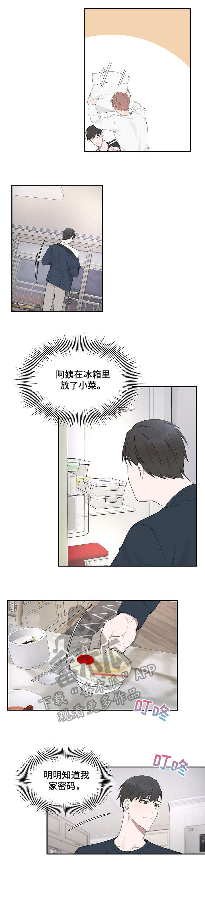 《受制于人》漫画最新章节第15章：回答我免费下拉式在线观看章节第【7】张图片