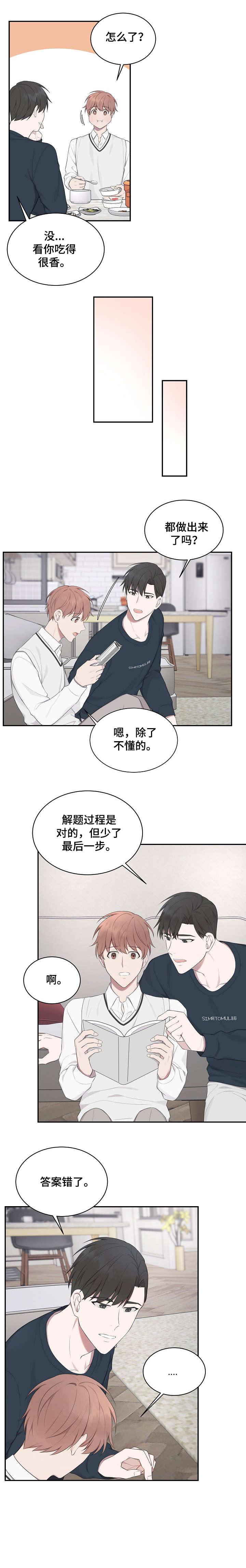 《受制于人》漫画最新章节第15章：回答我免费下拉式在线观看章节第【5】张图片