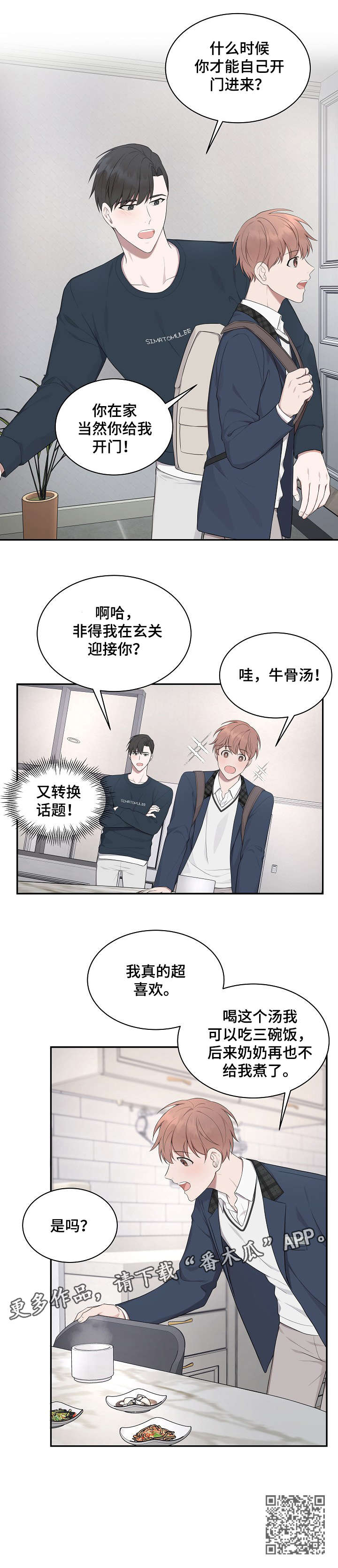 《受制于人》漫画最新章节第15章：回答我免费下拉式在线观看章节第【6】张图片