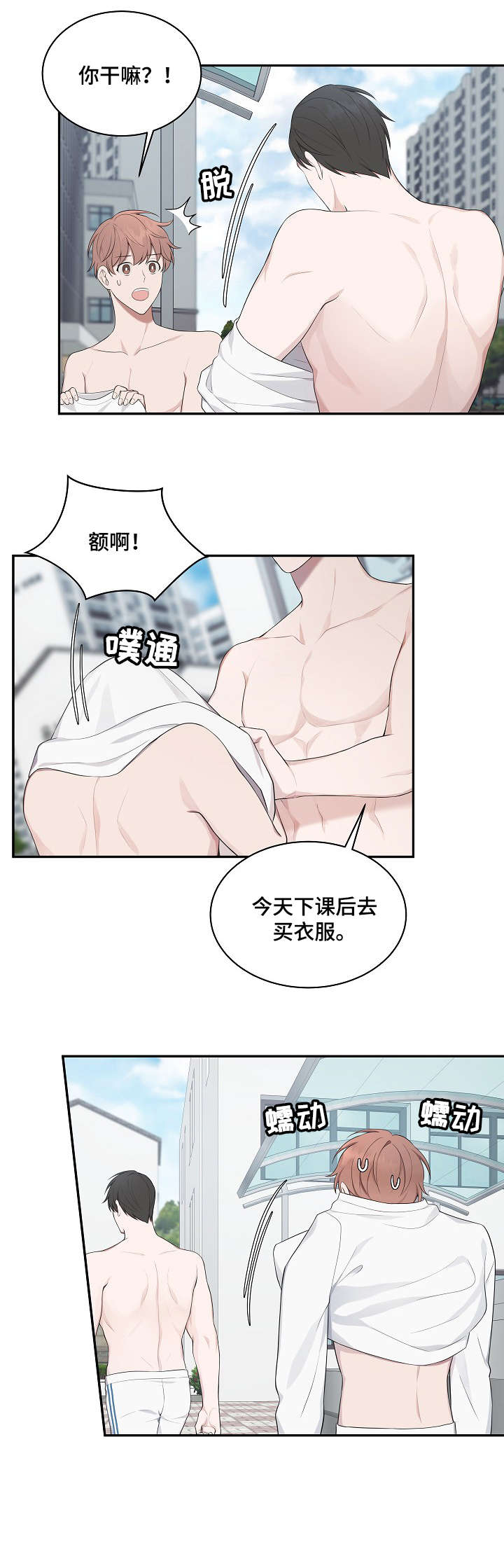 《受制于人》漫画最新章节第17章：情书免费下拉式在线观看章节第【11】张图片