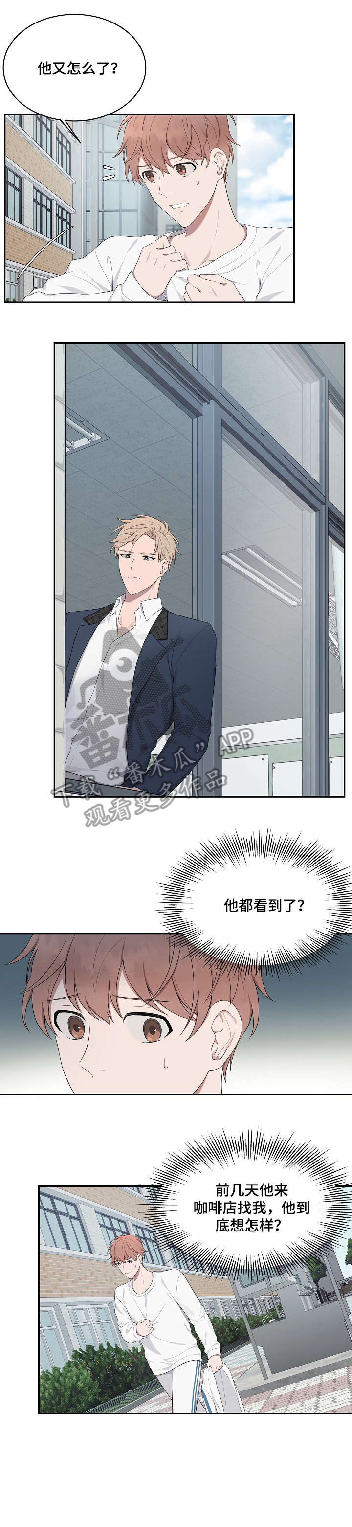 《受制于人》漫画最新章节第17章：情书免费下拉式在线观看章节第【10】张图片