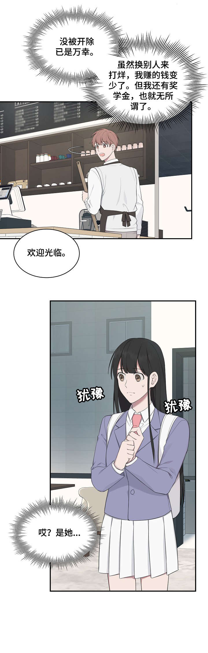 《受制于人》漫画最新章节第17章：情书免费下拉式在线观看章节第【3】张图片