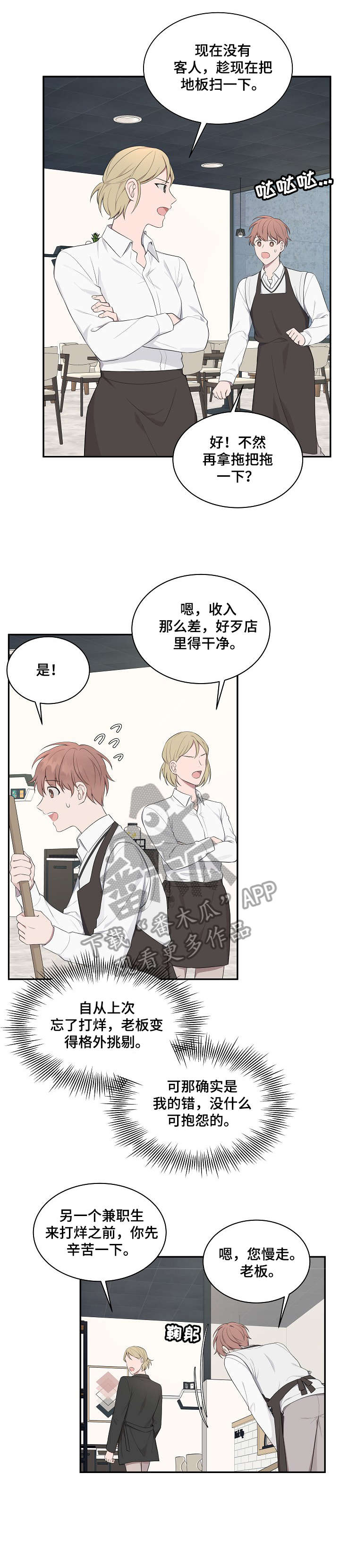 《受制于人》漫画最新章节第17章：情书免费下拉式在线观看章节第【4】张图片