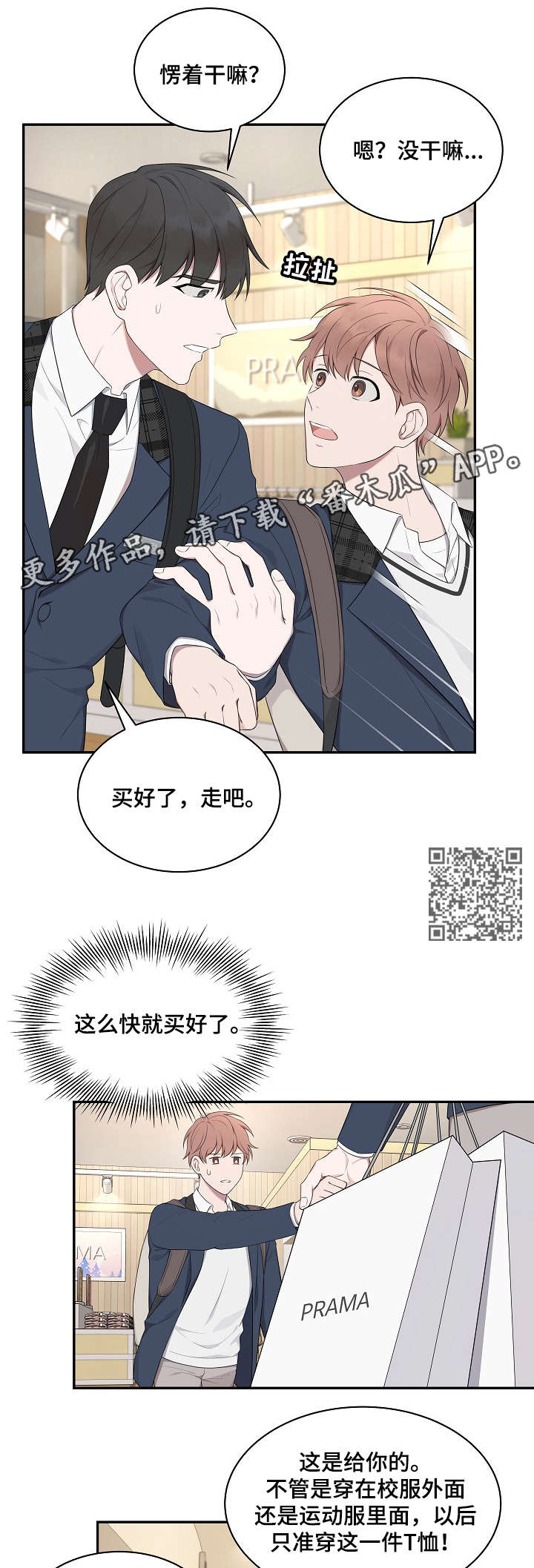 《受制于人》漫画最新章节第17章：情书免费下拉式在线观看章节第【7】张图片