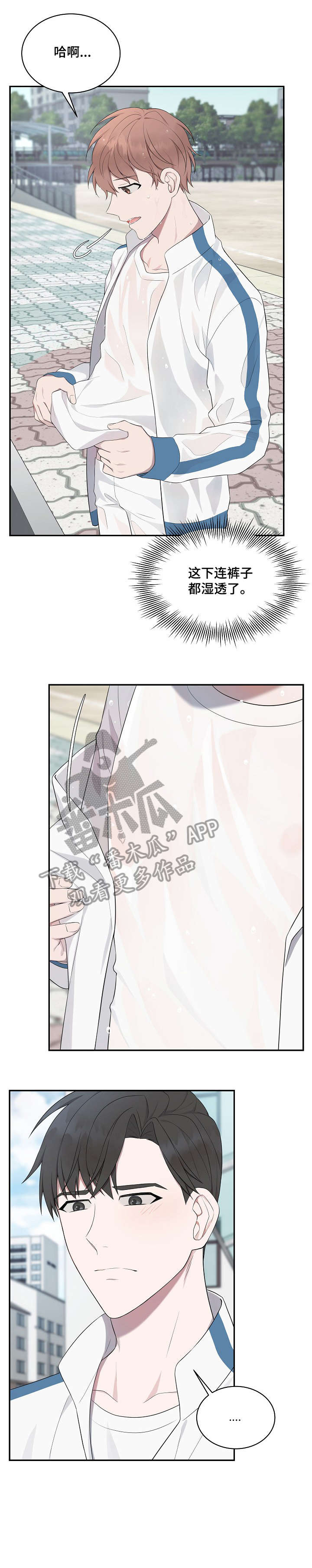 《受制于人》漫画最新章节第17章：情书免费下拉式在线观看章节第【12】张图片