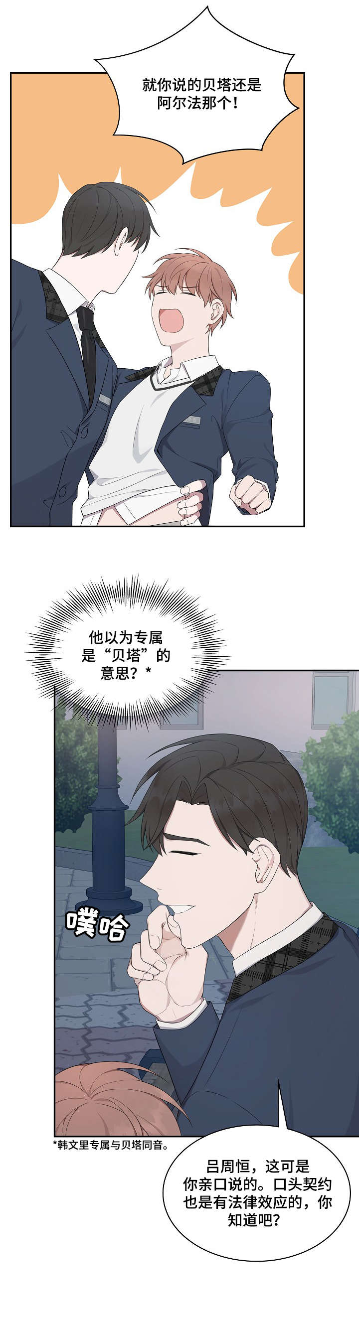 《受制于人》漫画最新章节第19章：姐姐免费下拉式在线观看章节第【9】张图片