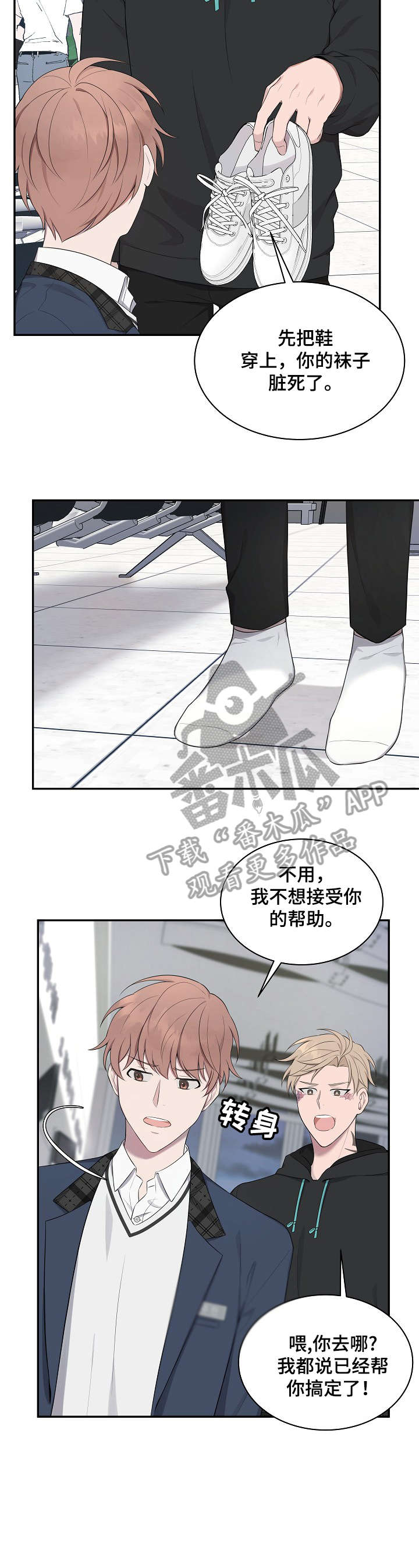 《受制于人》漫画最新章节第21章：医院免费下拉式在线观看章节第【7】张图片