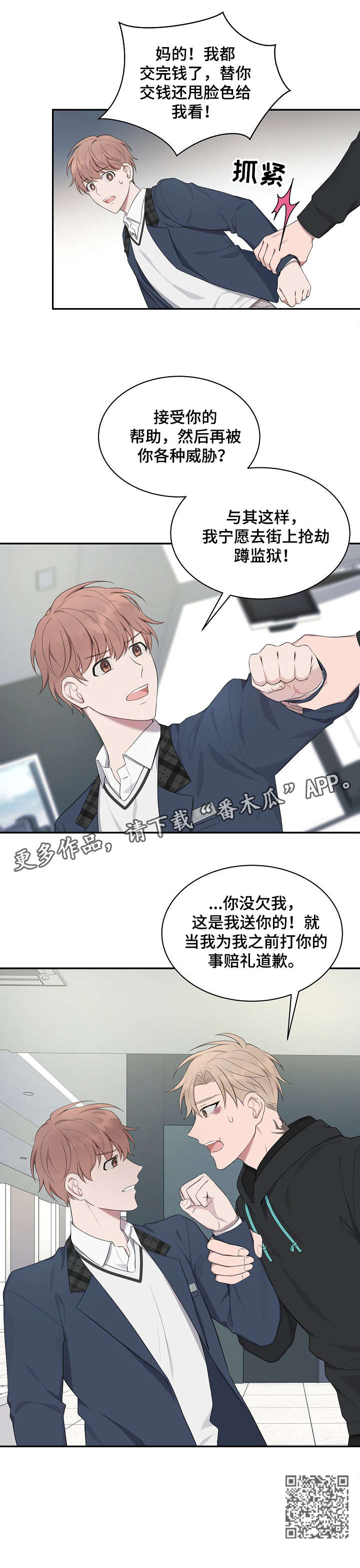 《受制于人》漫画最新章节第21章：医院免费下拉式在线观看章节第【6】张图片