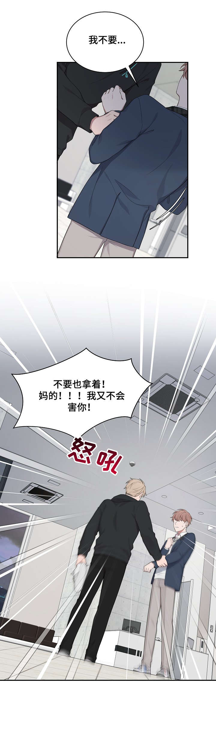 《受制于人》漫画最新章节第21章：医院免费下拉式在线观看章节第【5】张图片