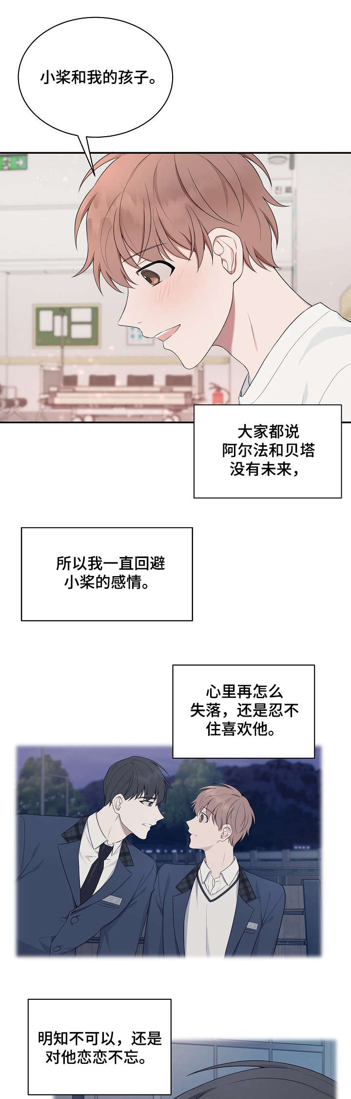 《受制于人》漫画最新章节第25章：解释免费下拉式在线观看章节第【5】张图片