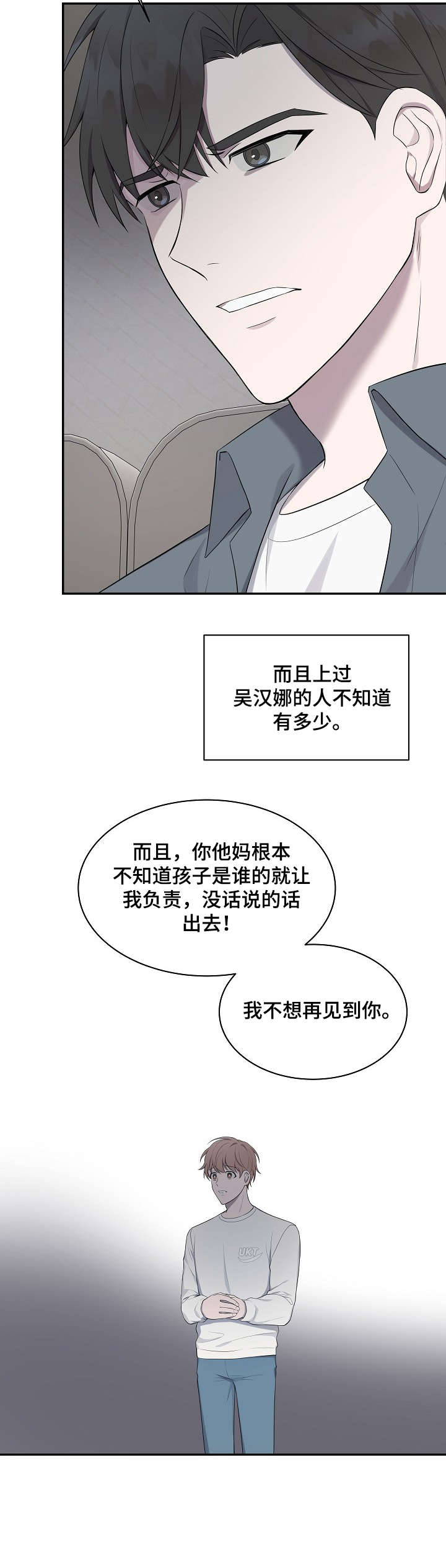 《受制于人》漫画最新章节第27章：电话免费下拉式在线观看章节第【13】张图片