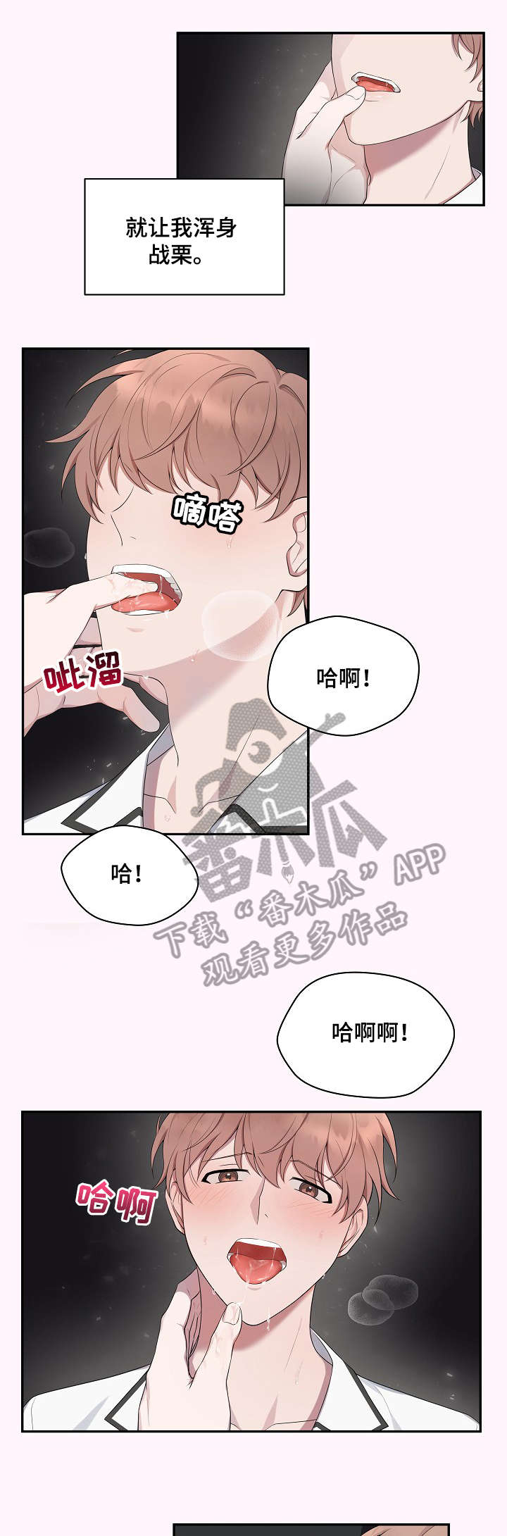 《受制于人》漫画最新章节第32章：名字免费下拉式在线观看章节第【4】张图片