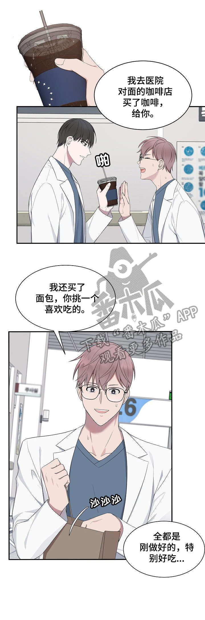 《受制于人》漫画最新章节第33章：敏感免费下拉式在线观看章节第【4】张图片