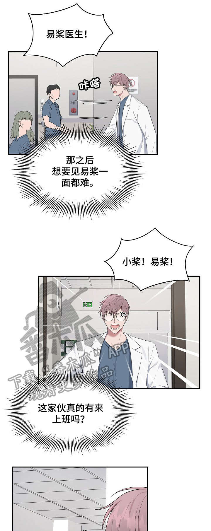 《受制于人》漫画最新章节第33章：敏感免费下拉式在线观看章节第【6】张图片