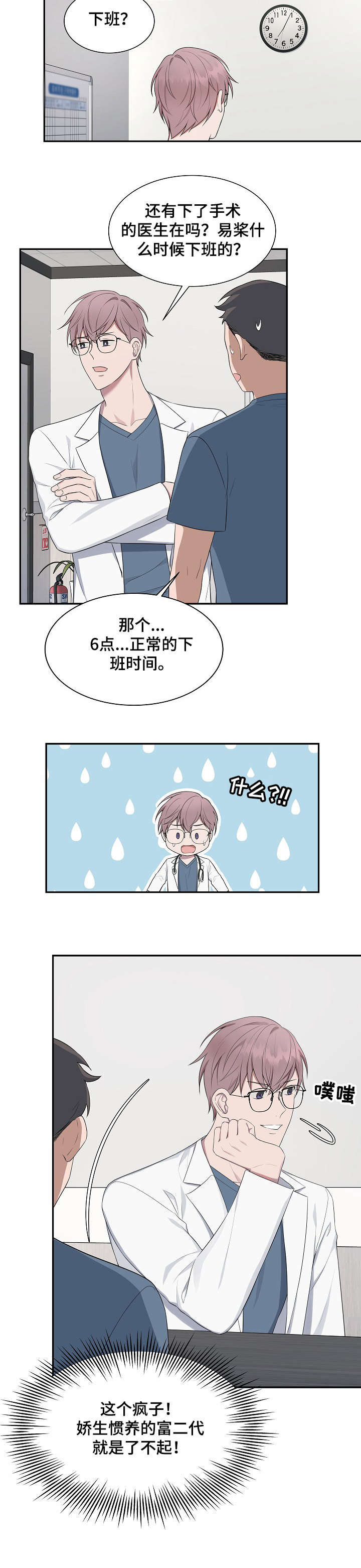 《受制于人》漫画最新章节第33章：敏感免费下拉式在线观看章节第【7】张图片