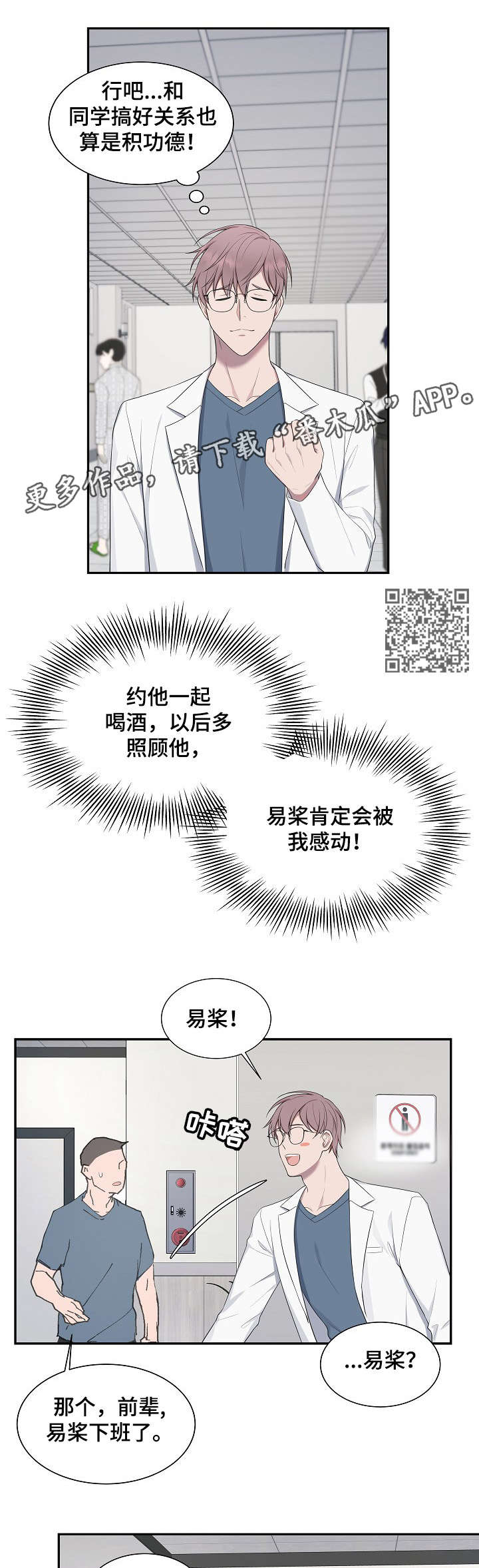 《受制于人》漫画最新章节第33章：敏感免费下拉式在线观看章节第【8】张图片