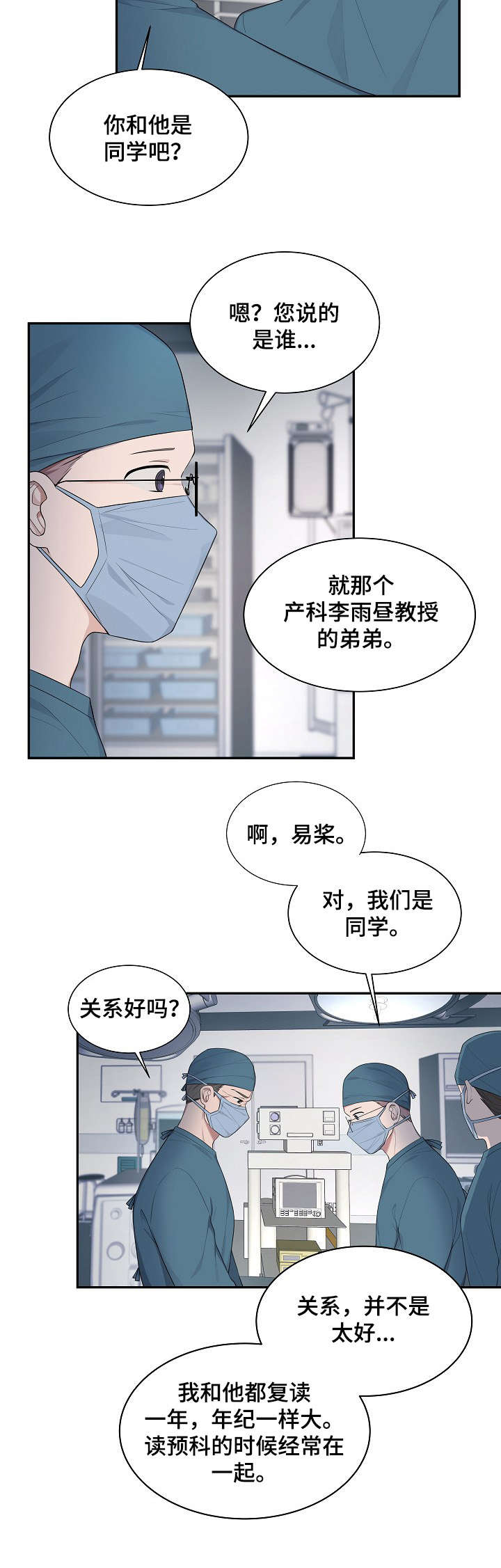 《受制于人》漫画最新章节第33章：敏感免费下拉式在线观看章节第【10】张图片