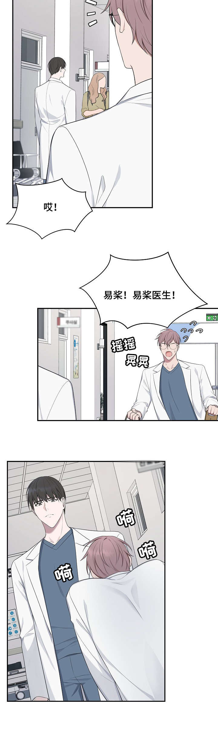 《受制于人》漫画最新章节第33章：敏感免费下拉式在线观看章节第【5】张图片