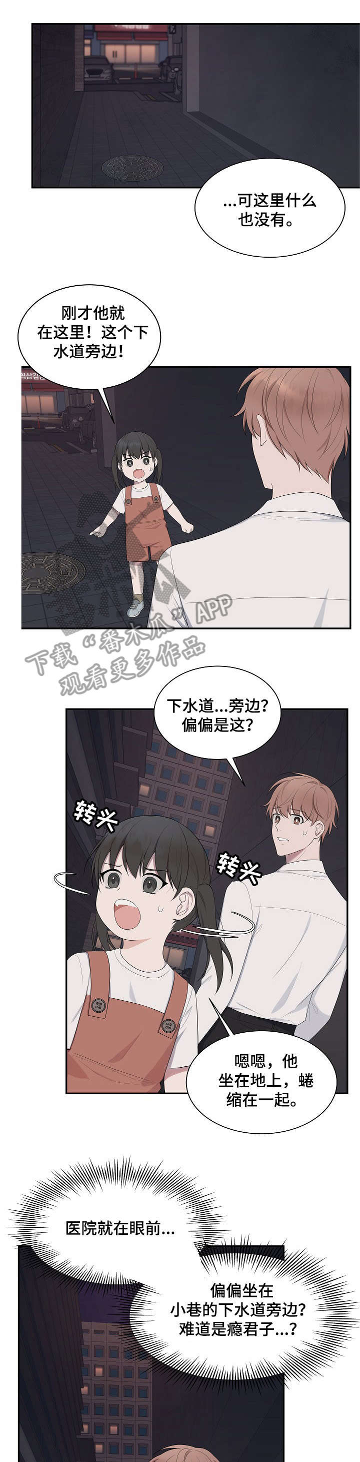 《受制于人》漫画最新章节第35章：真乖免费下拉式在线观看章节第【2】张图片