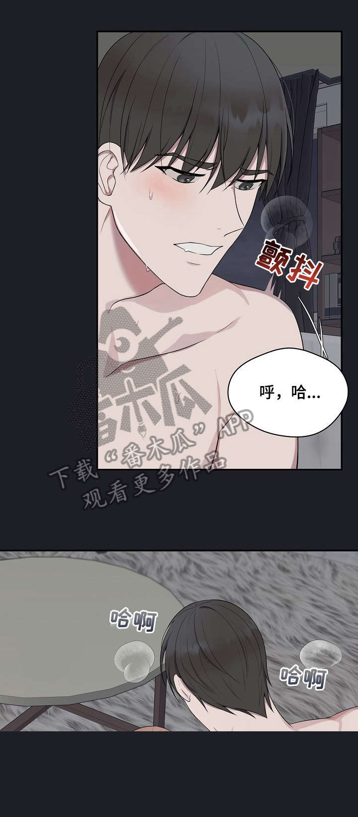 《受制于人》漫画最新章节第37章：什么事免费下拉式在线观看章节第【8】张图片