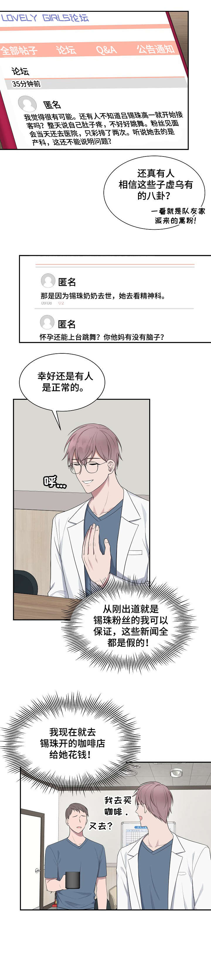 《受制于人》漫画最新章节第37章：什么事免费下拉式在线观看章节第【5】张图片