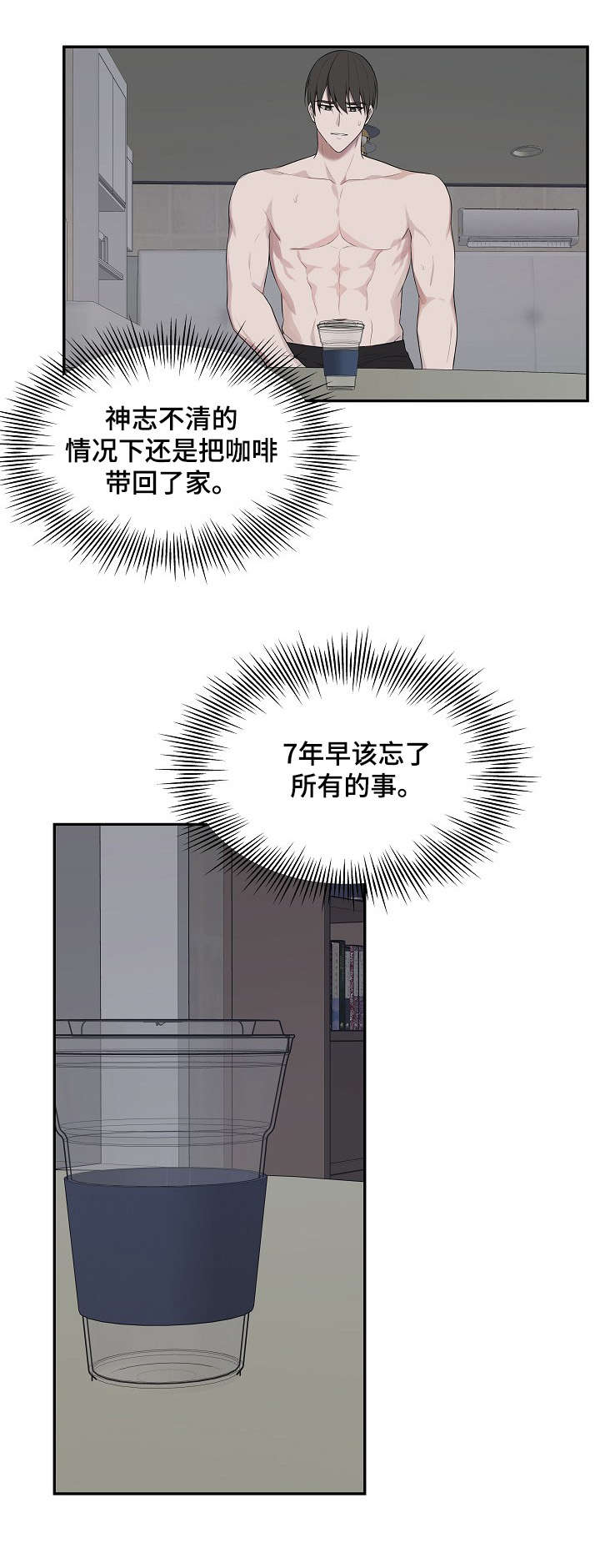 《受制于人》漫画最新章节第37章：什么事免费下拉式在线观看章节第【11】张图片