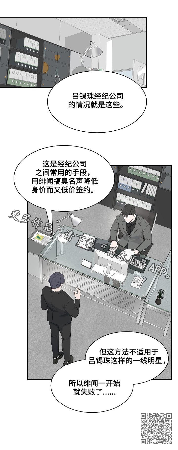 《受制于人》漫画最新章节第55章：【第二季】罪魁祸首免费下拉式在线观看章节第【1】张图片