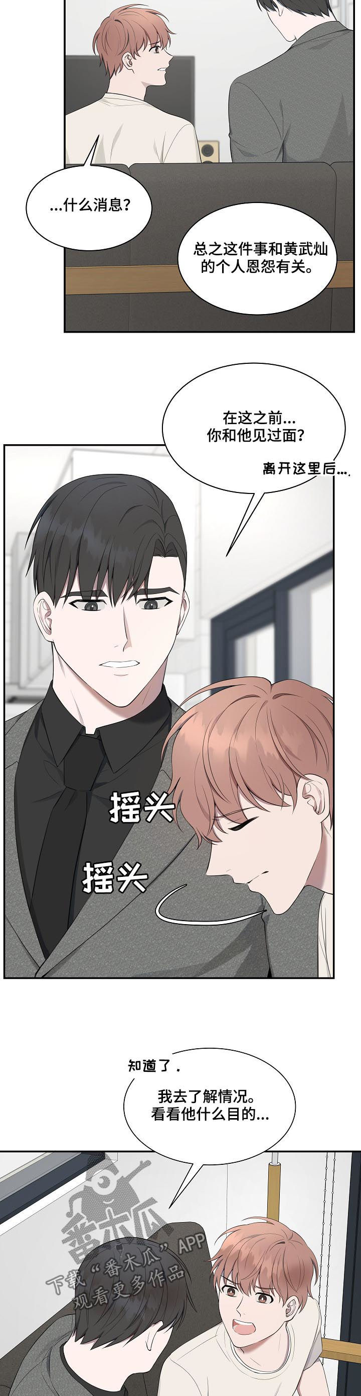 《受制于人》漫画最新章节第56章：【第二季】那就和我结婚免费下拉式在线观看章节第【6】张图片