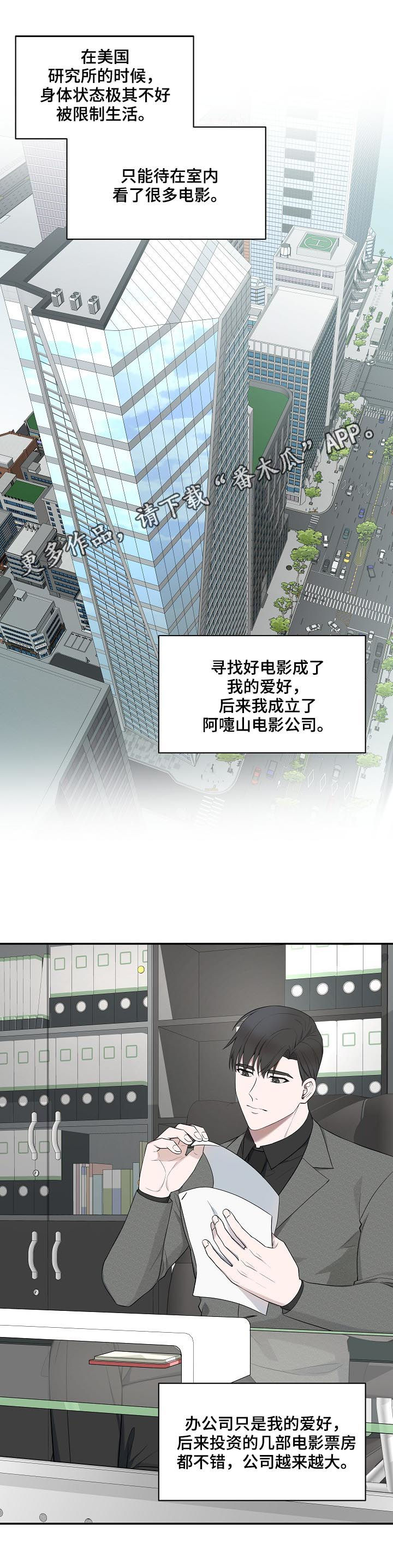 《受制于人》漫画最新章节第56章：【第二季】那就和我结婚免费下拉式在线观看章节第【15】张图片